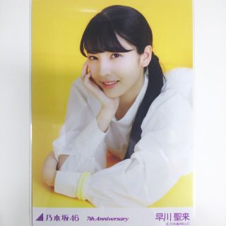 ノギザカフォーティーシックス(乃木坂46)の乃木坂46 生写真早川聖来7th Anniversary 寝そべり 黄色(アイドルグッズ)