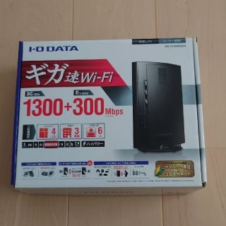 アイオーデータ(IODATA)のIODATA Wifi無線ルーター(PC周辺機器)