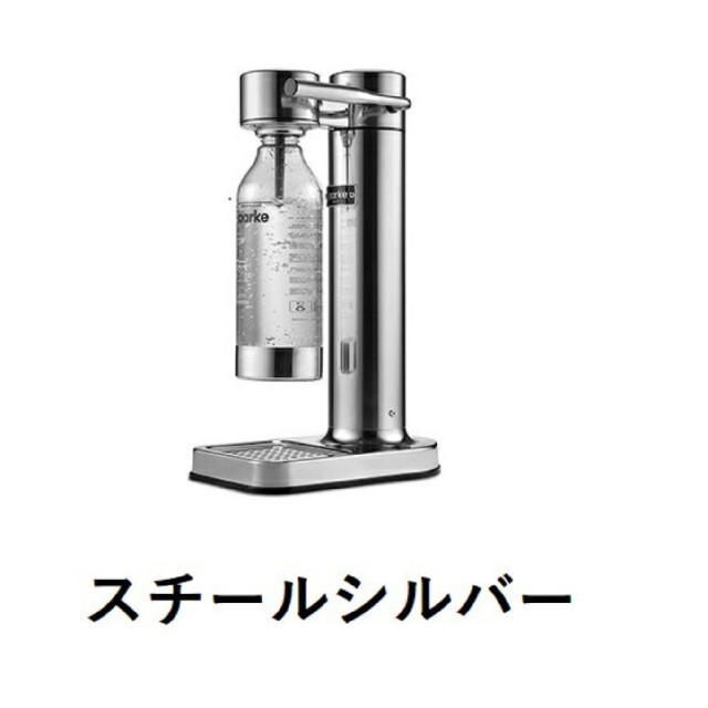 新品】アールケ AARKE カーボネーター2 炭酸水メーカースチール 新品】アールケ AARKE カーボネーター2 炭酸水メーカースチール