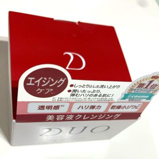 新品未使用  DUOクレンジングバーム(クレンジング/メイク落とし)