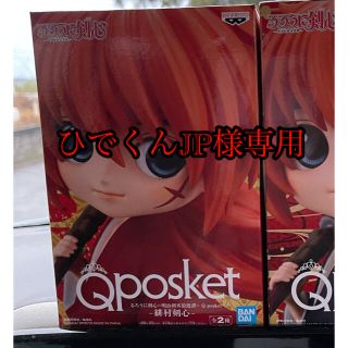 バンプレスト(BANPRESTO)のるろうに剣心－明治剣客浪漫譚－ Q posket-緋村剣心-  (少年漫画)