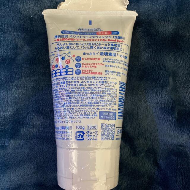 石澤研究所(イシザワケンキュウジョ)の透明白肌 ホワイトフェイスウォッシュ(100g) コスメ/美容のスキンケア/基礎化粧品(洗顔料)の商品写真