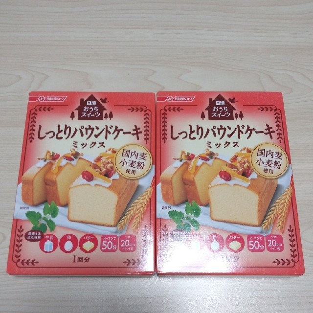 日清製粉(ニッシンセイフン)の日清おうちスイーツしっとりパウンドケーキミックス２個 食品/飲料/酒の食品(菓子/デザート)の商品写真