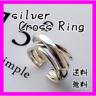 多重デザインリング 指輪　シルバーリング クロスリング(リング(指輪))