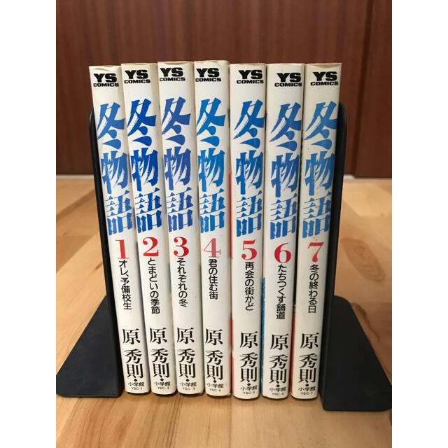 冬物語 全巻 セット 青年漫画 冬物語全7巻