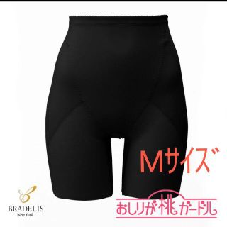 ブラデリスニューヨーク(BRADELIS New York)のおしりが桃ガードル★Mサイズ★ブラデリス★魔法のガードル(その他)