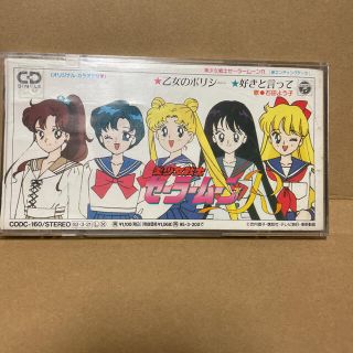 セーラームーン 専用ページです セーラームーン Eternal キャラクターソング Cdのみの通販 By まりの S Shop セーラームーン ならラクマ セーラームーン 専用ページです セーラームーン Eternal キャラクターソング Cdのみの通販 By まりの S Shop セーラームーン ならラクマ