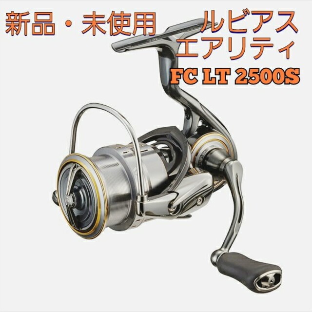 21ルビアスエアリティ　FC LT 2500S