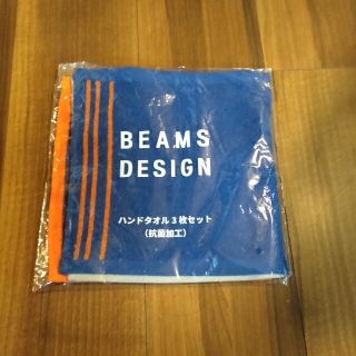 ビームス(BEAMS)のBEAMS DESIGN ハンドタオルセット(タオル/バス用品)