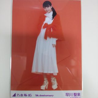 ノギザカフォーティーシックス(乃木坂46)の乃木坂46 生写真早川聖来7th Anniversary ヒキ オレンジ 橙(アイドルグッズ)