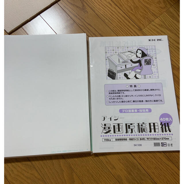 漫画用原稿用紙 B4 アナログ漫画 手書き漫画 エンタメ/ホビーのアート用品(コミック用品)の商品写真