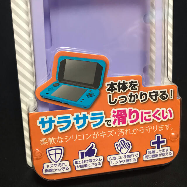 ニンテンドー2DS(ニンテンドー2DS)のnew 2DSLL カバー シリコン サラサラ ソフト ケース エンタメ/ホビーのゲームソフト/ゲーム機本体(携帯用ゲーム機本体)の商品写真