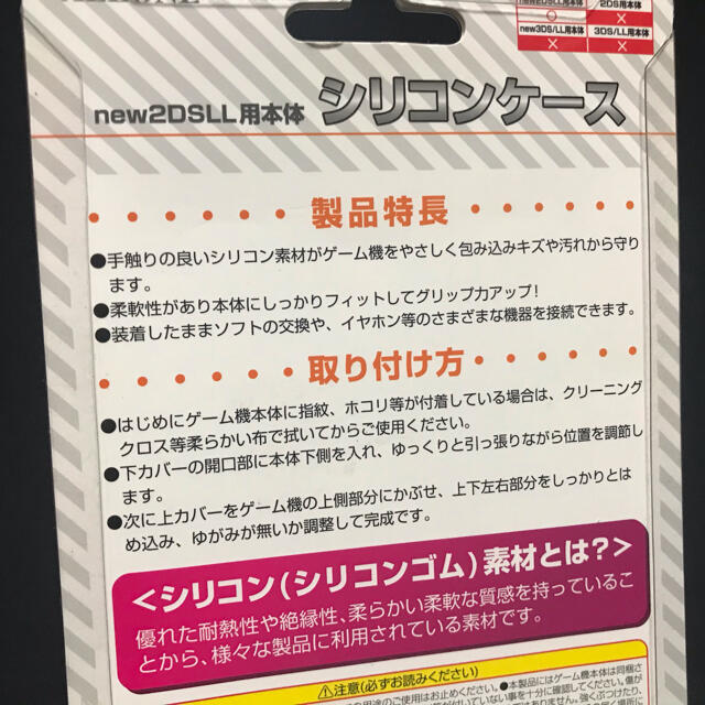 ニンテンドー2DS(ニンテンドー2DS)のnew 2DSLL カバー シリコン サラサラ ソフト ケース エンタメ/ホビーのゲームソフト/ゲーム機本体(携帯用ゲーム機本体)の商品写真