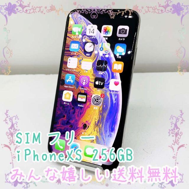 iPhone - SIMフリー Apple iPhoneXs 256GB シルバー