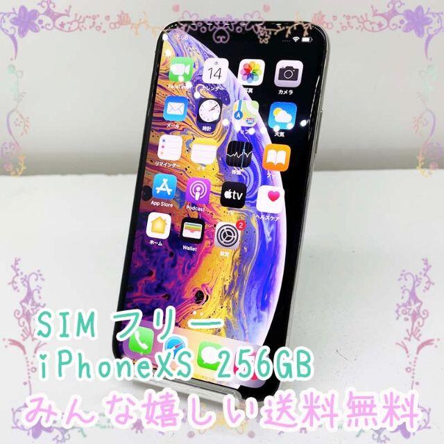 SIMフリー Apple iPhoneXs 256GB シルバー商品詳細