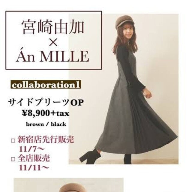 evelyn(エブリン)の★An MILLE 宮崎由加 コラボ サイドプリーツワンピース BLACK レディースのワンピース(ロングワンピース/マキシワンピース)の商品写真