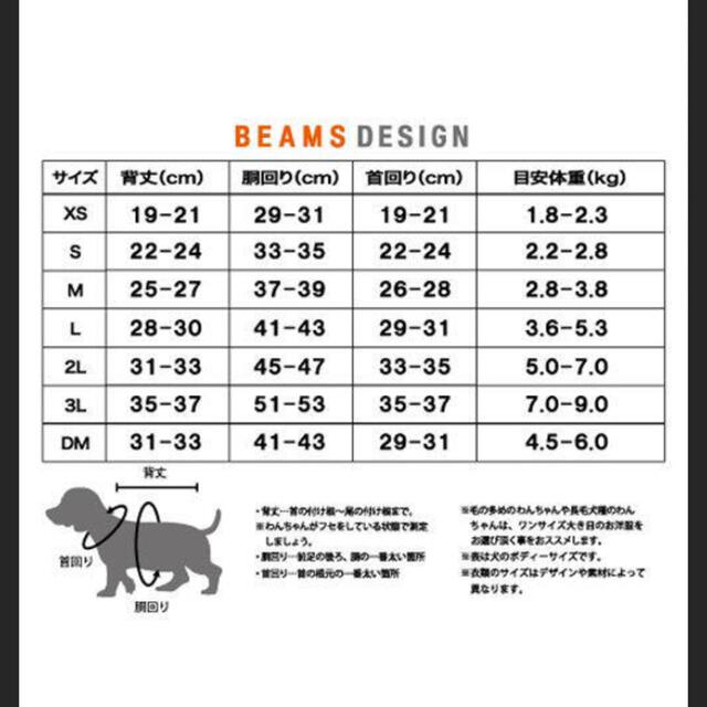 BEAMS(ビームス)のビームスデザイン　ビームス　BEAMS DESIGN ハーネス　S 犬　ペット その他のペット用品(犬)の商品写真