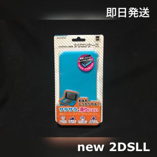 ニンテンドー2DS(ニンテンドー2DS)のnew 2DSLL カバー シリコン サラサラ ソフト ケース(携帯用ゲーム機本体)