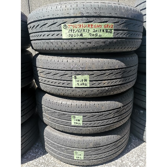 ⑨　ブリジストン　レグノGRV2　195/65R15　サマータイヤ４本セット