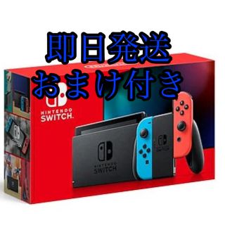 ニンテンドースイッチ(Nintendo Switch)の新品即日発送おまけ付きNintendo Switch NINTENDO SWIT(家庭用ゲーム機本体)