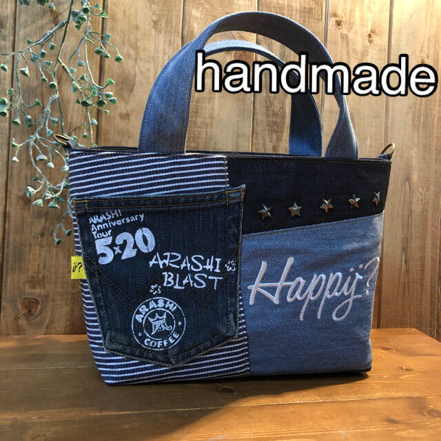 嵐 Are you happy?デニムリメイク トートバッグ ハンドメイド-me.com.kw