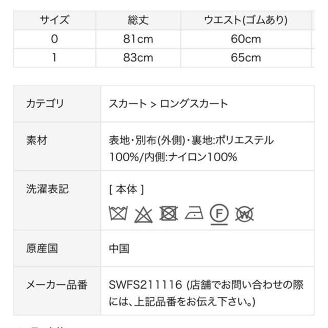 SNIDEL - 新品タグ付き SNIDEL チュールタイダイスカートの通販 by ☁️|スナイデルならラクマ SNIDEL - 新品タグ付き SNIDEL チュールタイダイスカートの通販 by ☁️|スナイデルならラクマ