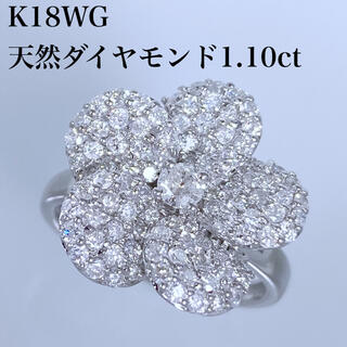 k18WG 天然 ダイヤ 1.10ct 花 モチーフ リング(リング(指輪))