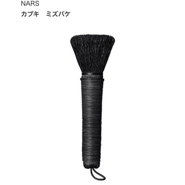 NARS(ナーズ)のNARS カブキ ミズバケ ブラシ コスメ/美容のメイク道具/ケアグッズ(チーク/フェイスブラシ)の商品写真