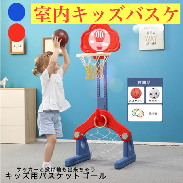 バスケットゴール バスケットボール キッズ用 高さ調整可能 キッズ用おもちゃの通販 by lala｜ラクマ