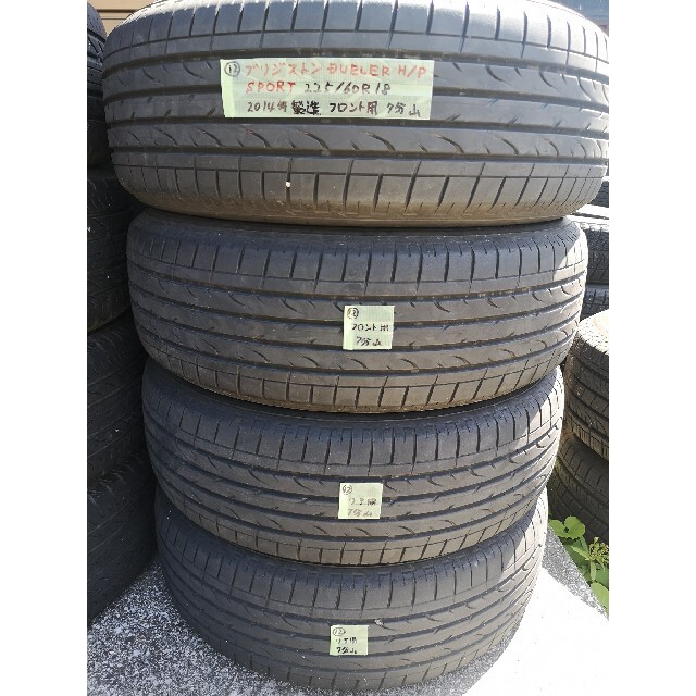 BRIDGESTONE(ブリヂストン)の⑫中古　ブリジストン　DUELER　H/P　225/60R18　サマータイヤ４本 自動車/バイクの自動車(タイヤ)の商品写真