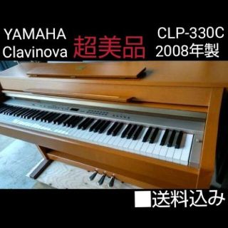 ヤマハ(ヤマハ)の送料込み YAMAHA 電子ピアノ CLP-330C 2008年製 超美品(電子ピアノ)