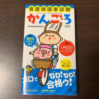 かんごろ(語学/参考書)