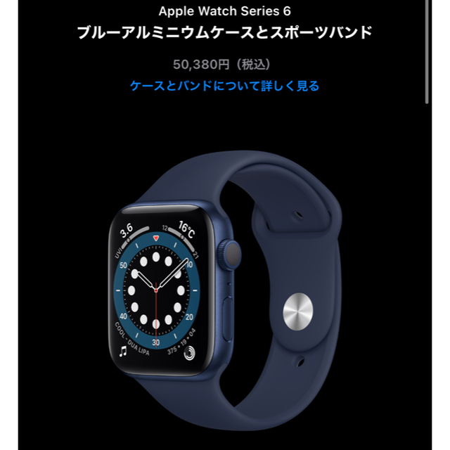 Apple Watch(アップルウォッチ)の Apple watch 6 44mm 新品未開封　くまたんさん専用 メンズの時計(腕時計(デジタル))の商品写真