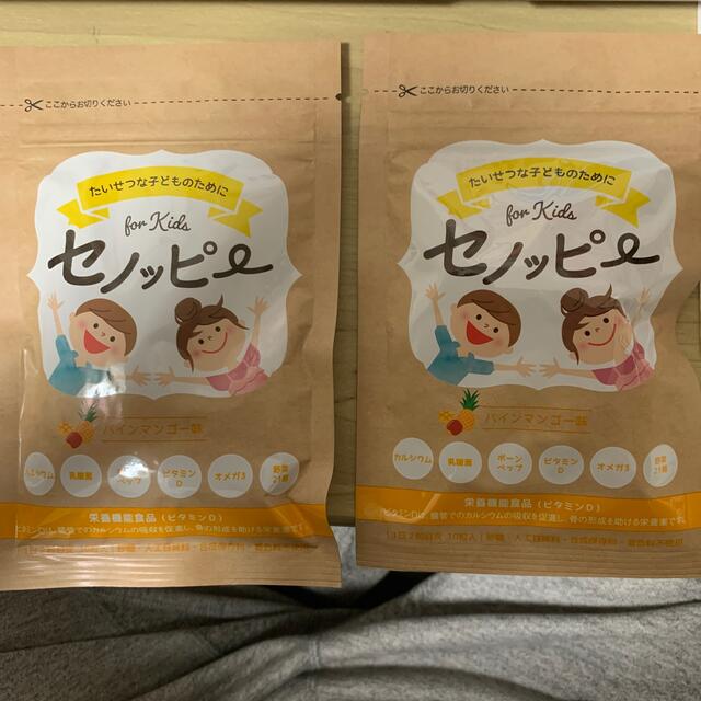 35％OFF】 セノッピー 健康食品 6袋 Ran様専用 Saishin na