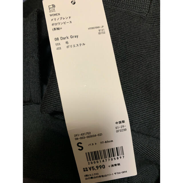 UNIQLO(ユニクロ)のメリノブレンドポロワンピース（長袖）UNIQLO  ユニクロ レディースのワンピース(ロングワンピース/マキシワンピース)の商品写真