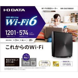 アイオーデータ(IODATA)のIO-DATA 最新規格 Wi-Fi6対応 無線LAN Wi-Fiルーター(PC周辺機器)