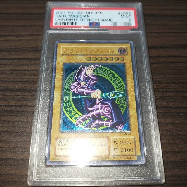 専用　遊戯王 ブラックマジシャン レリーフ psa9