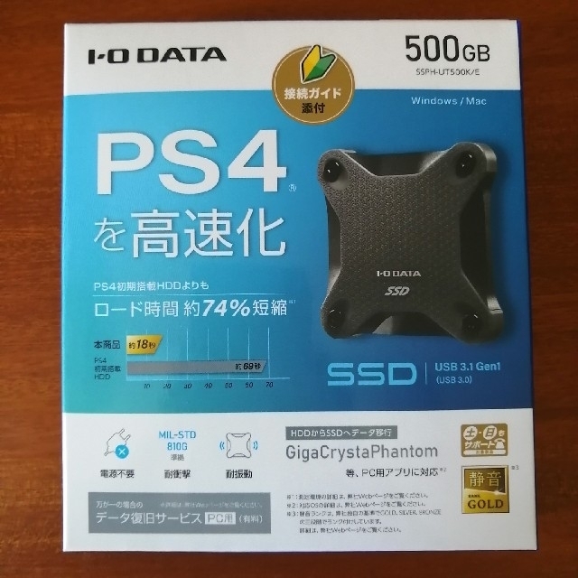 ポータブルSSD 500GB