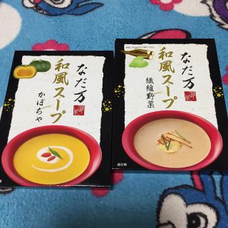 なだ万 和風スープ かぼちゃ 繊維野菜  2箱(レトルト食品)