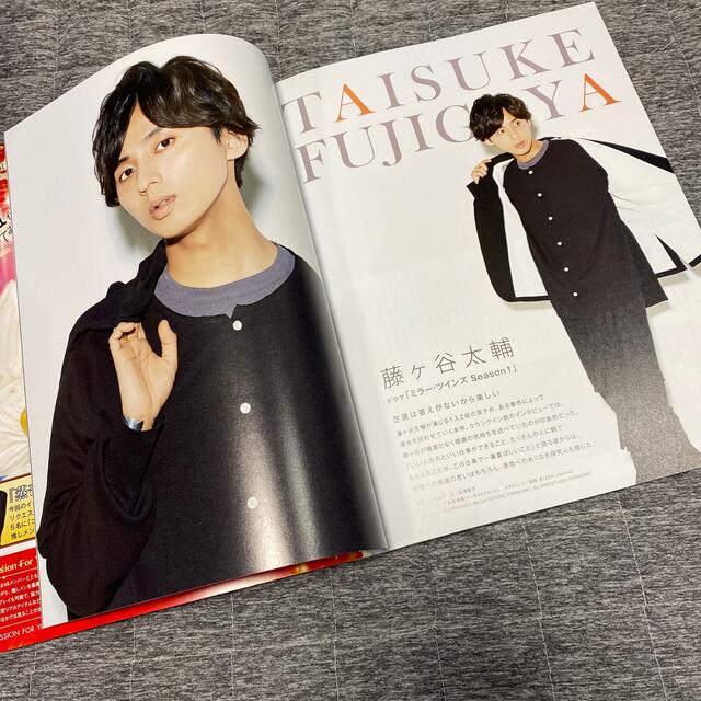 Kis-My-Ft2(キスマイフットツー)の※8月末までＪMovieMagazine vol.47 藤ヶ谷太輔 切り抜き エンタメ/ホビーの雑誌(音楽/芸能)の商品写真