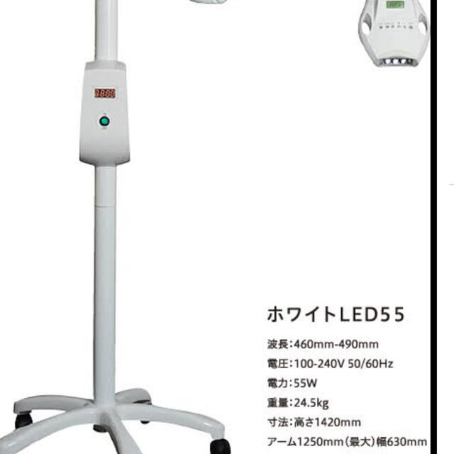 CHARION シャリオン ホワイトニング  機器 美歯口 LED55 付属多数