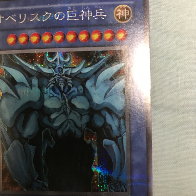 遊戯王(ユウギオウ)のゴリラ様専用 エンタメ/ホビーのトレーディングカード(シングルカード)の商品写真