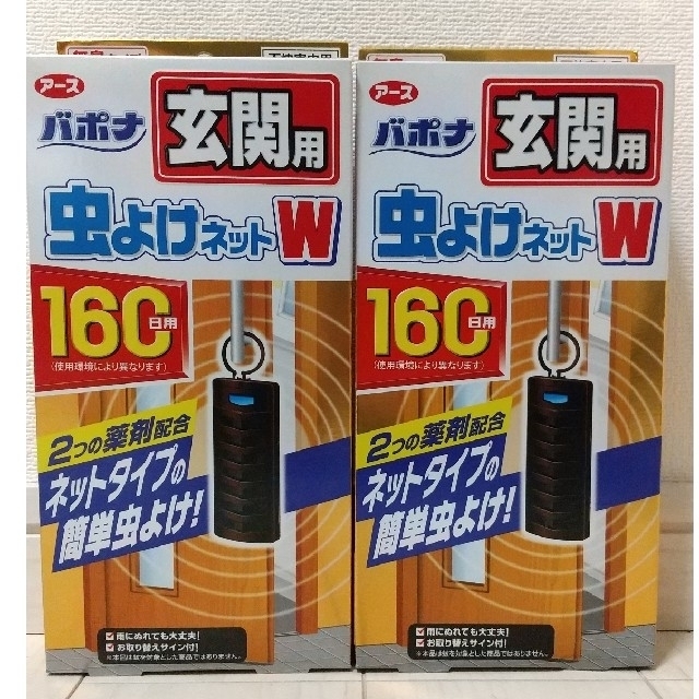 アース製薬(アースセイヤク)のバポナ 玄関用 虫よけネットW 160日用 ２個 インテリア/住まい/日用品の日用品/生活雑貨/旅行(日用品/生活雑貨)の商品写真