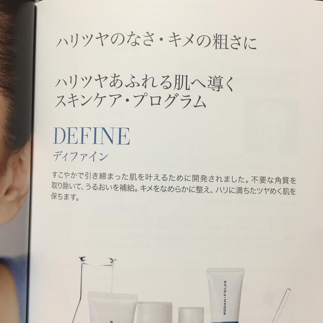 Estee Lauder(エスティローダー)のRODAN +FIELDS  DEFINE  コスメ/美容のスキンケア/基礎化粧品(化粧水/ローション)の商品写真