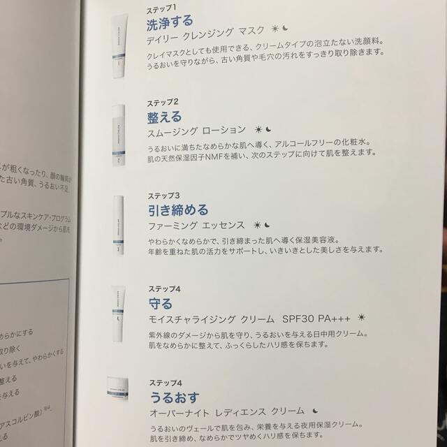 Estee Lauder(エスティローダー)のRODAN +FIELDS  DEFINE  コスメ/美容のスキンケア/基礎化粧品(化粧水/ローション)の商品写真