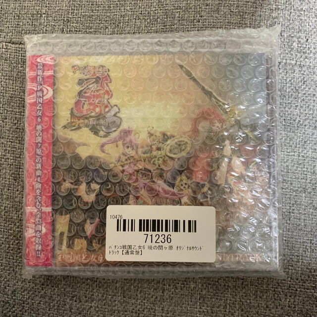 戦国乙女6  オリジナルサウンドトラック エンタメ/ホビーのテーブルゲーム/ホビー(パチンコ/パチスロ)の商品写真