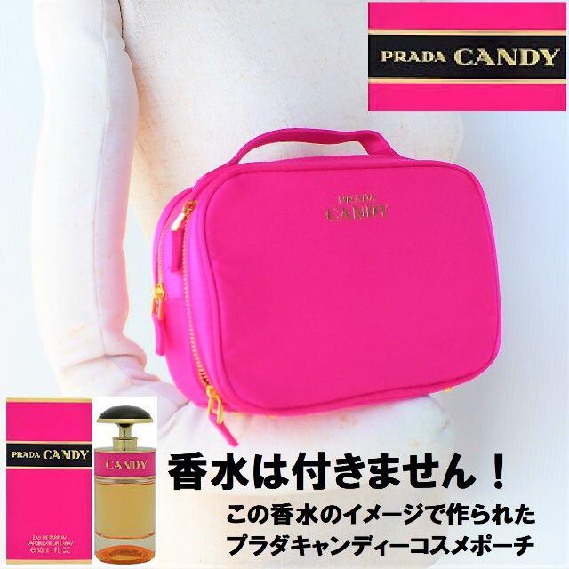 PRADA(プラダ)のプラダ PRADA コスメポーチ（キャンディ限定ノベルティー） 桃色6600円 レディースのファッション小物(ポーチ)の商品写真