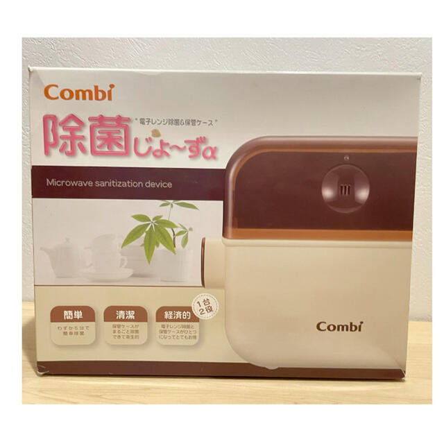 combi(コンビ)の【4月28日まで】combi 消毒じょ〜ず ＆ 衛生ケース  哺乳瓶 キッズ/ベビー/マタニティの洗浄/衛生用品(哺乳ビン用消毒/衛生ケース)の商品写真