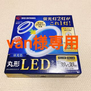 アイリスオーヤマ(アイリスオーヤマ)のアイリスオーヤマ 丸形LED(蛍光灯/電球)