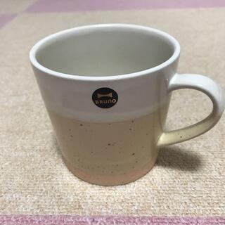 BRUNO マグカップ(グラス/カップ)